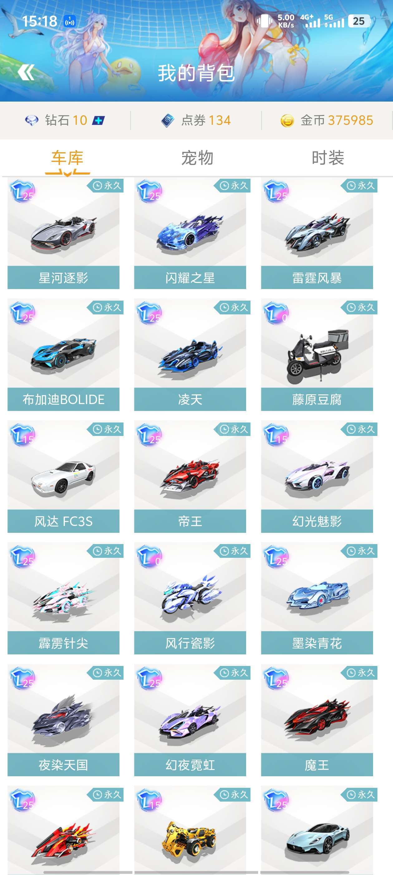 战对阵强队 战对阵强队